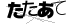 CAPTCHA